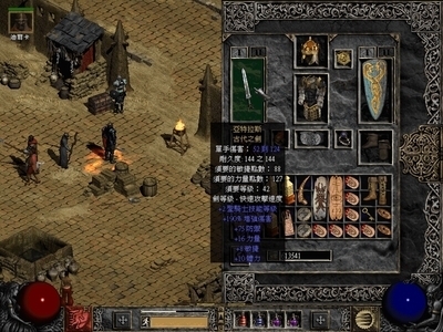 暗黑破坏神2手机版 v4.0.5