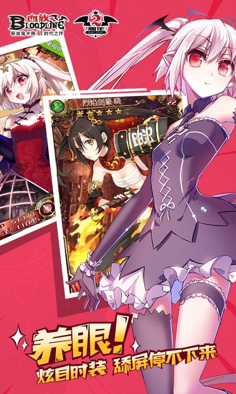 血族360版 版本:v3.51