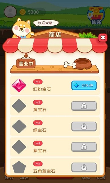 宝石大亨轻量版 v1.0