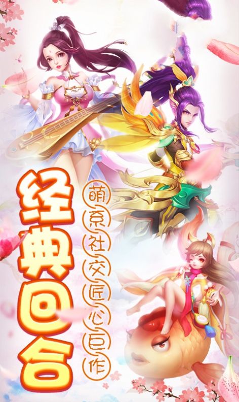 蜀山启示录手游官网版  v4.2.2