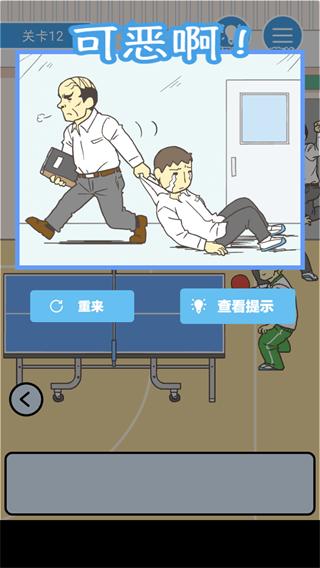 我要翘课官方正版 v3.6.12