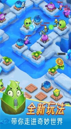 植物保卫萝卜  v1.0.1