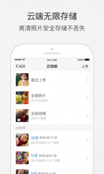 小时光 v3.2.5