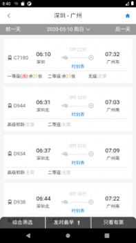 天泰商旅 v3.0.5