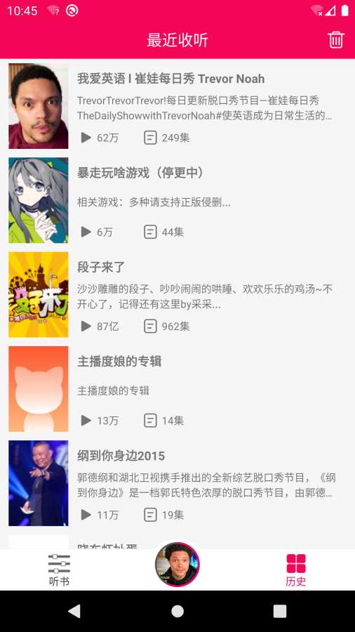 遐想书屋APP免费版图片1