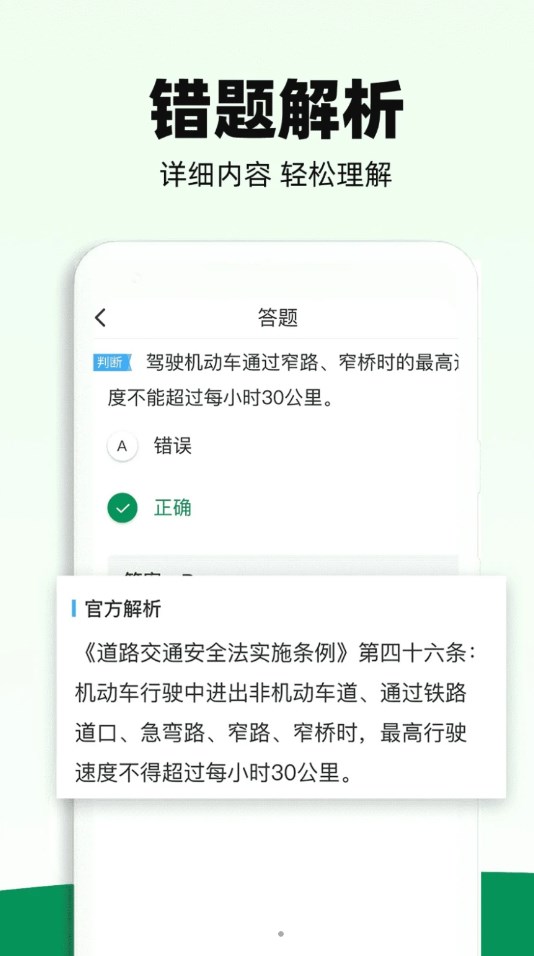 驾照一考通软件官方版  v5.5.4