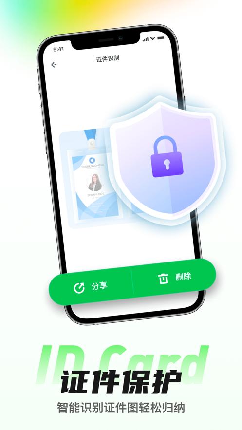多多清理截图2