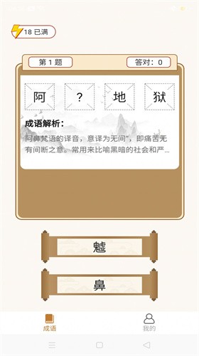 畅快猜成语红包版