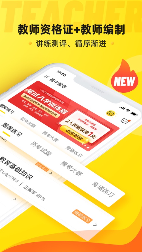 课观教师app官方最新版  v5.2.1