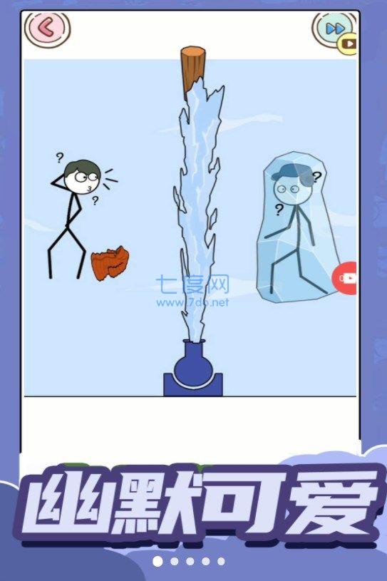 烧脑神操作游戏