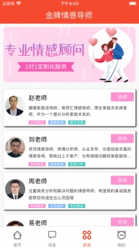易师汇 v2.0.5