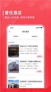 首旅如家  v 10.6.1