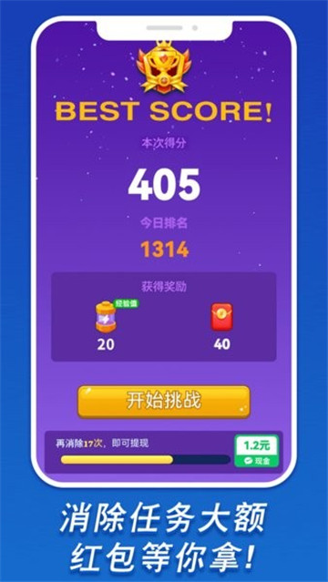 我要消砖块 v1.1.0