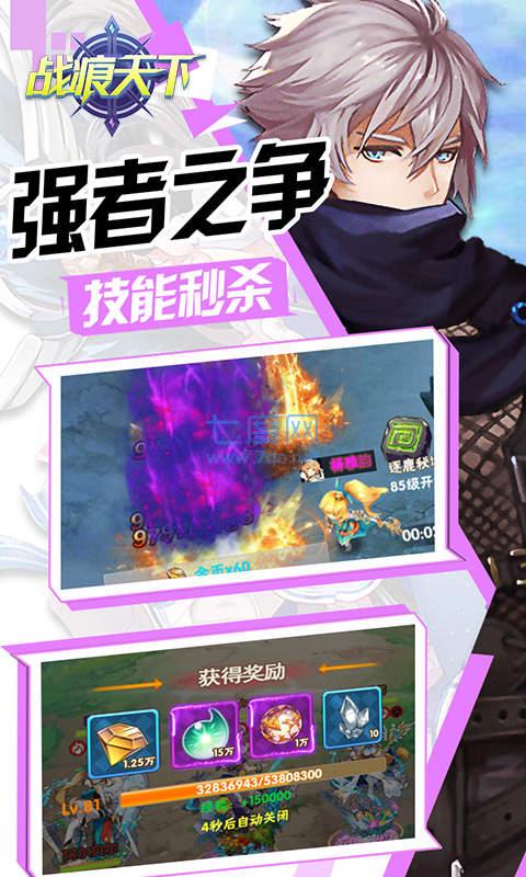 骑士之心