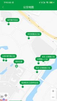 青城市民卡截图0