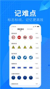 驾照宝典  v1.8.4