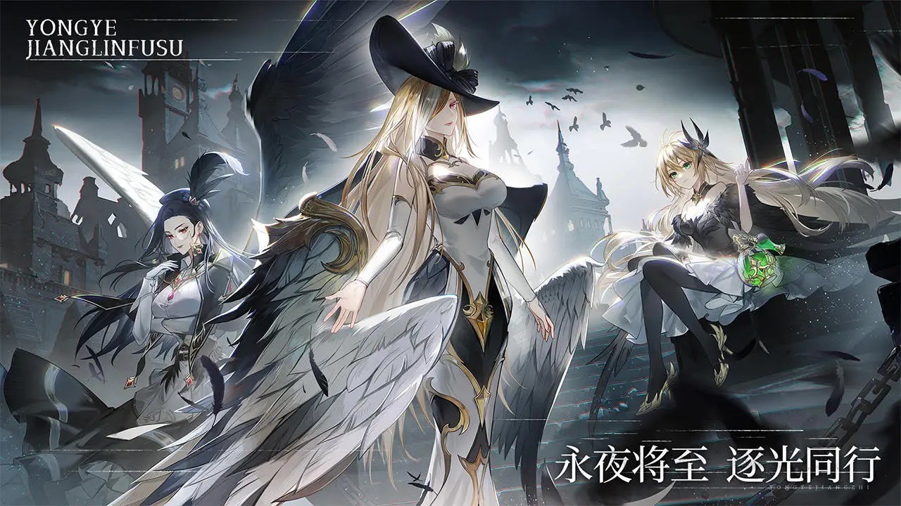 永夜降临复苏最新版