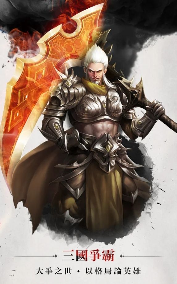 三国争霸攻城版手游官方版图片1