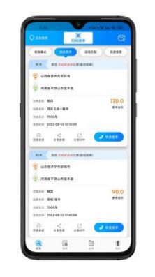 百邦智运 v1.3.6