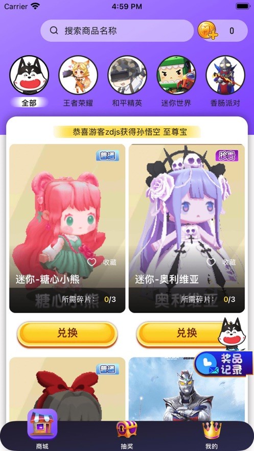 皮肤大佬  V 1.0.0