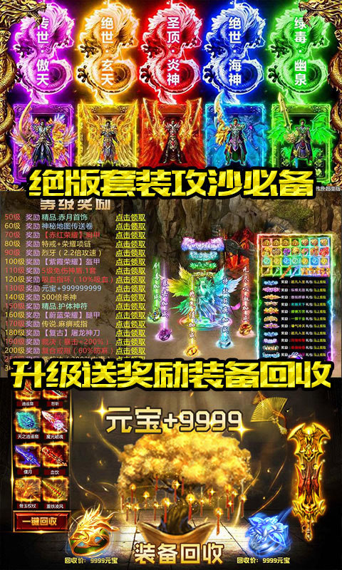 诛天剑仙传奇手游官方版  v4.5.1