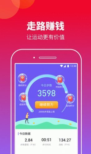 来运动 v1.1.7