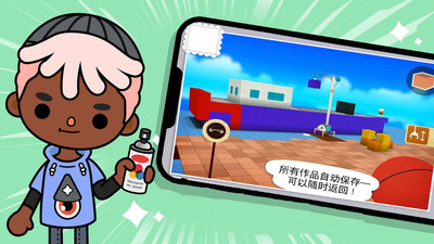 托卡小镇探索世界游戏免费完整版  v4.2.2