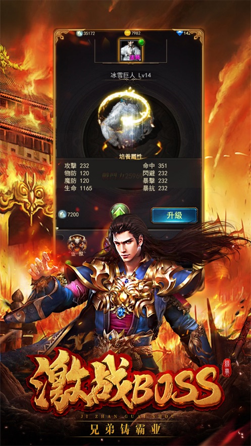 八忆传奇手游官方红包版  v5.4.1