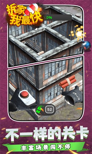 拆家我最快 v1.1.1