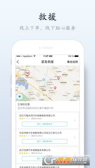 狮友汇 版本:v2.0.4