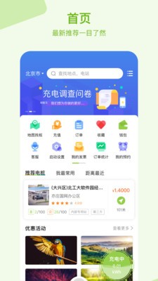 瑞智充  v1.0.0