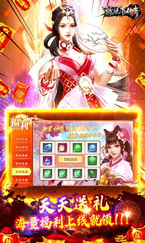 炼妖壶传奇天域传说手游红包版  v4.5.2