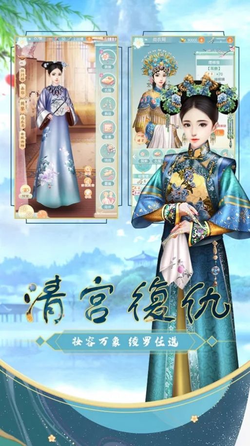 宫锁花露语 游戏攻略安卓版图片2