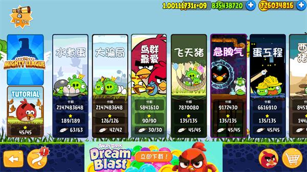 愤怒的小鸟经典版 v8.0.3