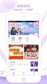掌上炫舞ios版 v3.0.5