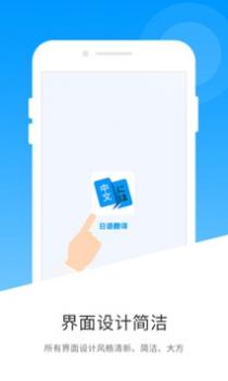 日语翻译器 v3.0.5