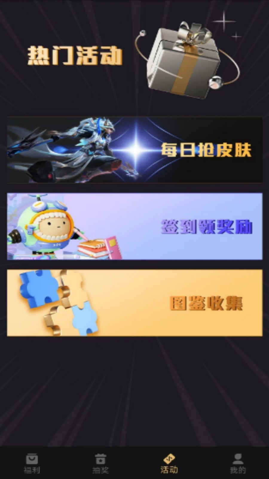 皮肤大放送  v1.0.0