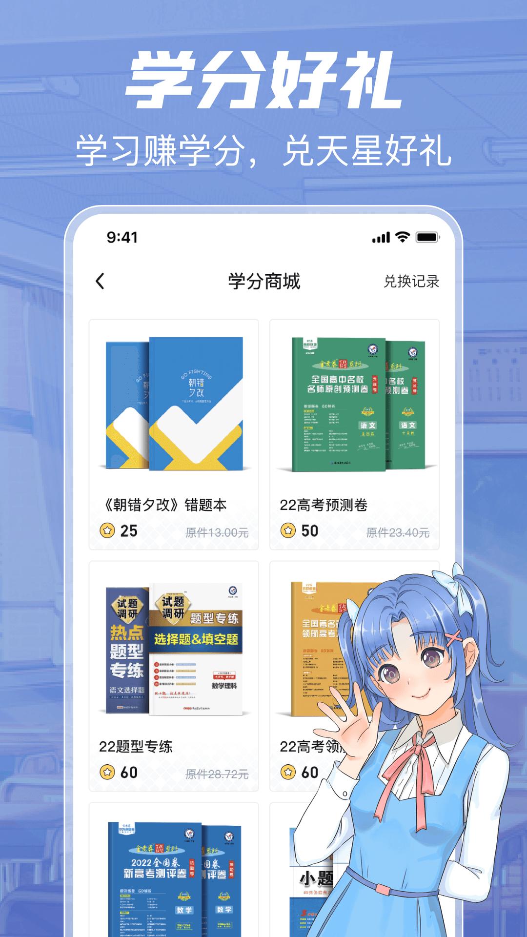 考试在线 v2.0.5