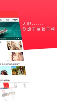大胆头条 v3.0.5