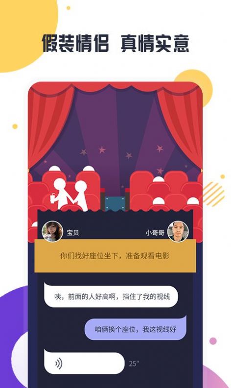 缘恋交友.jpg