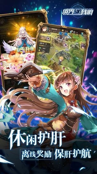 境界残响官网截图1