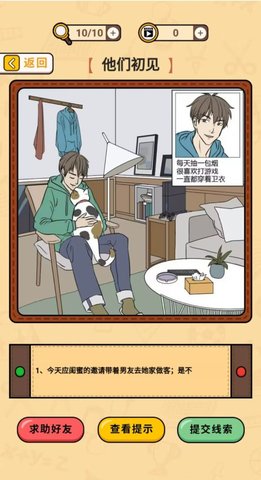 卡点推理大师 v1.0