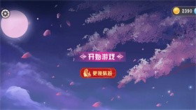 校园的樱花物语跑酷  v2023.05.31