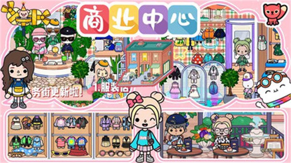 托卡有风小镇  v1.0