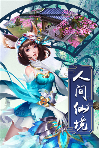 九天仙尘手游 v1.0