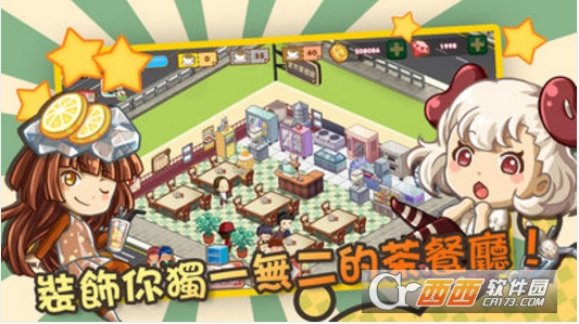 我爱茶餐厅游戏安卓版(港式茶餐廳)