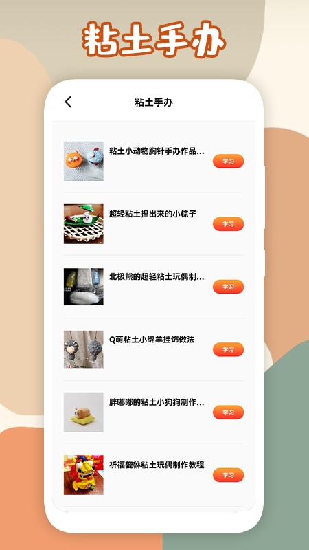 超级史莱姆教学APP客户端  v3.2.3
