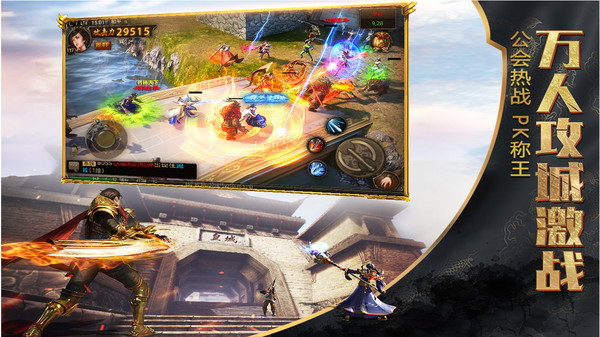大决战打金版手游官方安卓版  v5.5.4