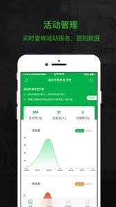 活动行管家  v1.02