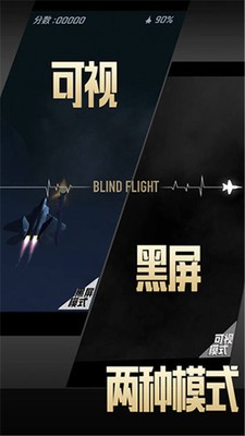 腾讯游戏长空暗影  v2.0